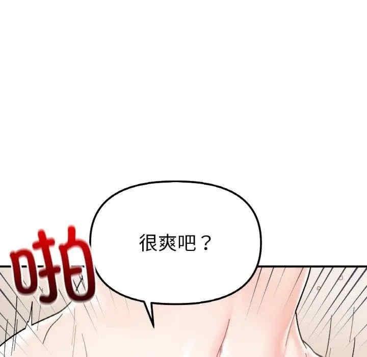 她才不是我姊姊，第46話，第 5 页