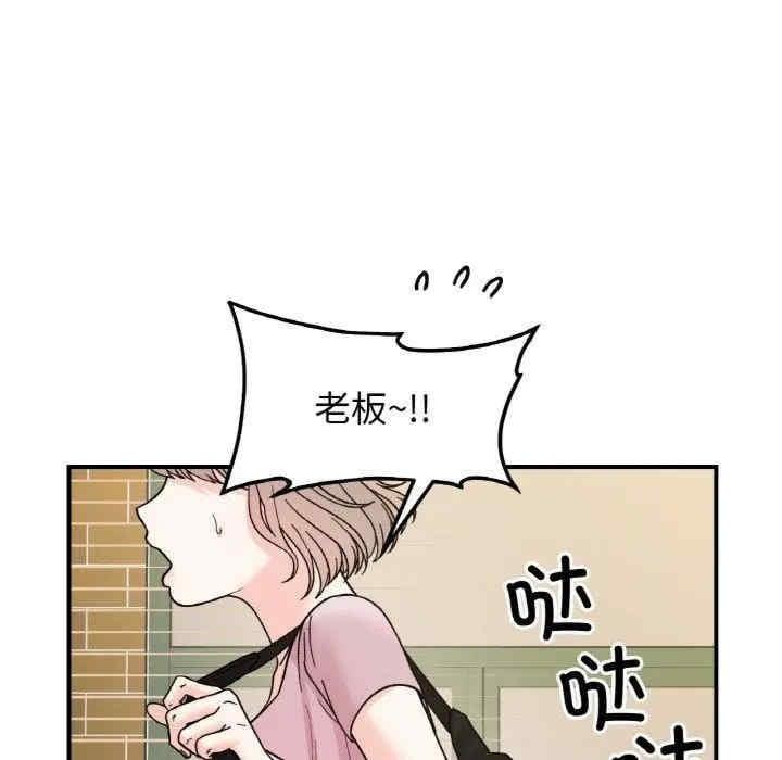 她才不是我姊姊，第46話，第 106 页