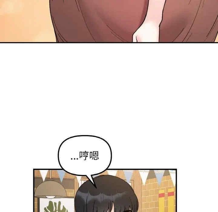 她才不是我姊姊，第46話，第 95 页