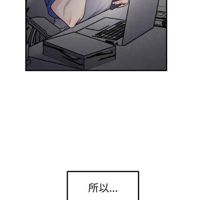她才不是我姊姊，第46話，第 65 页