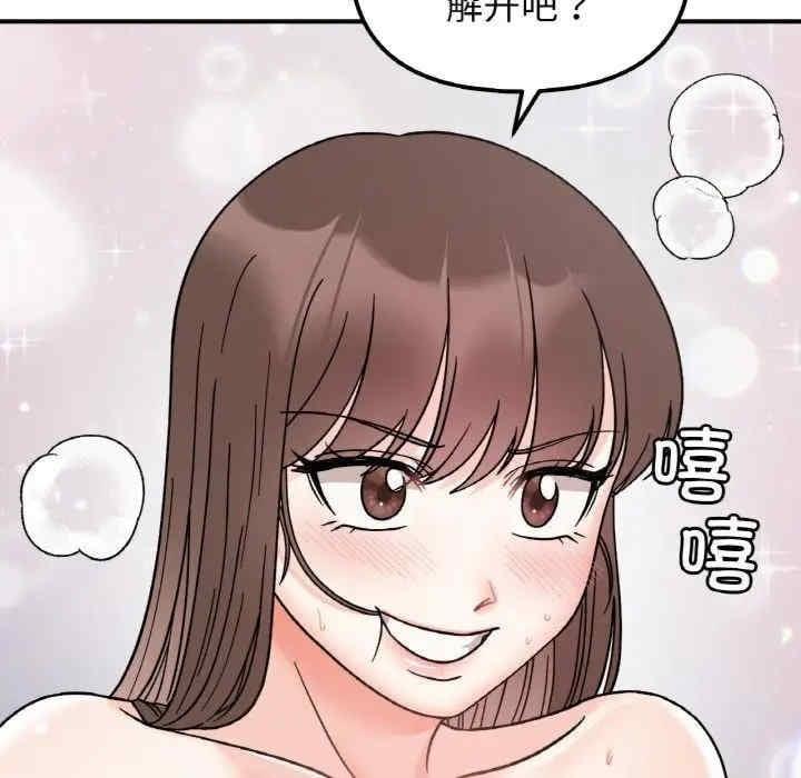 她才不是我姊姊，第46話，第 22 页