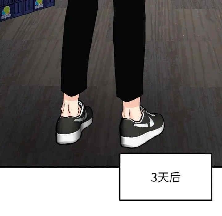 她才不是我姊姊，第46話，第 60 页