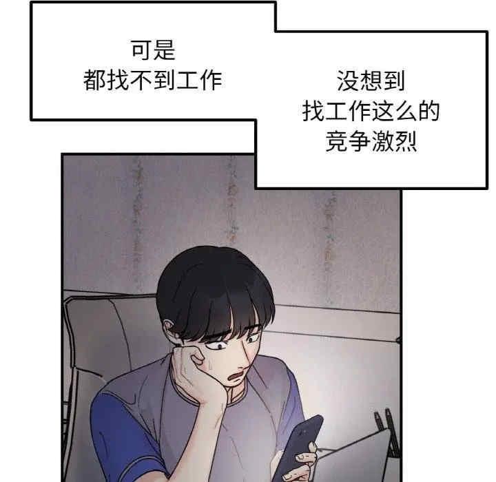 她才不是我姊姊，第46話，第 64 页