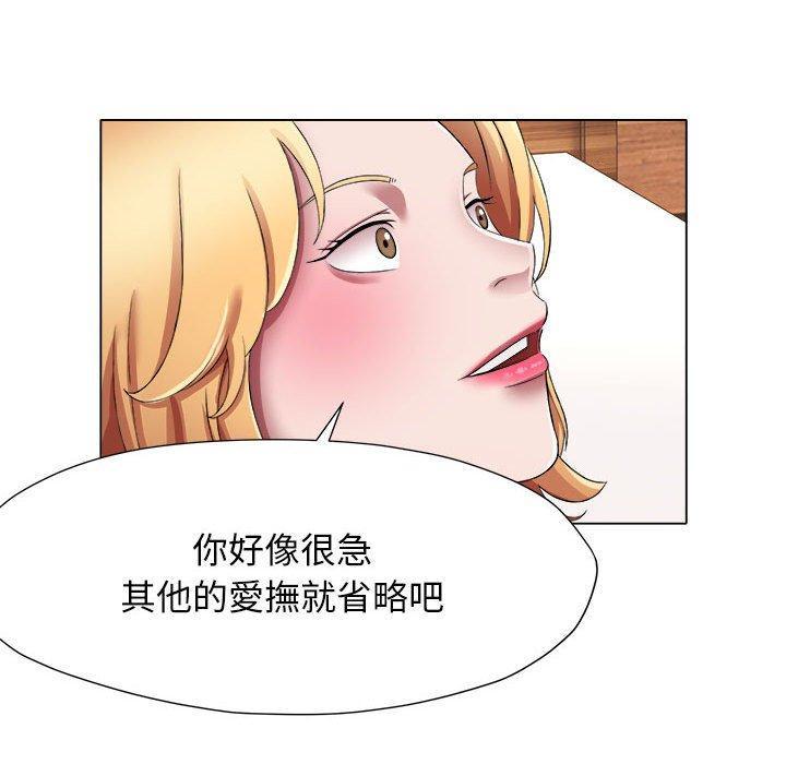 她的寂寞誰人知，第 18 話，第 49 页