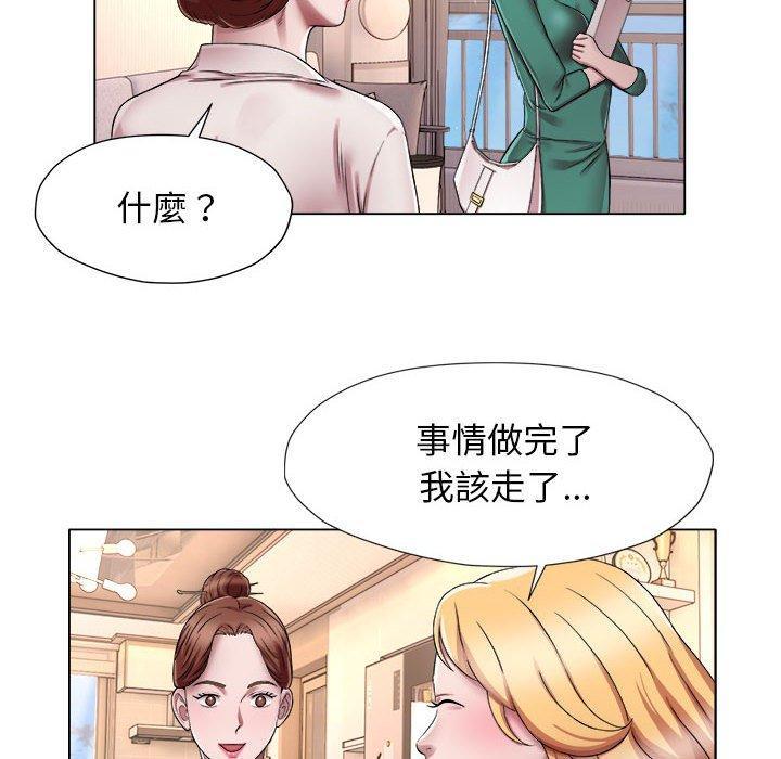 她的寂寞誰人知，第 18 話，第 21 页