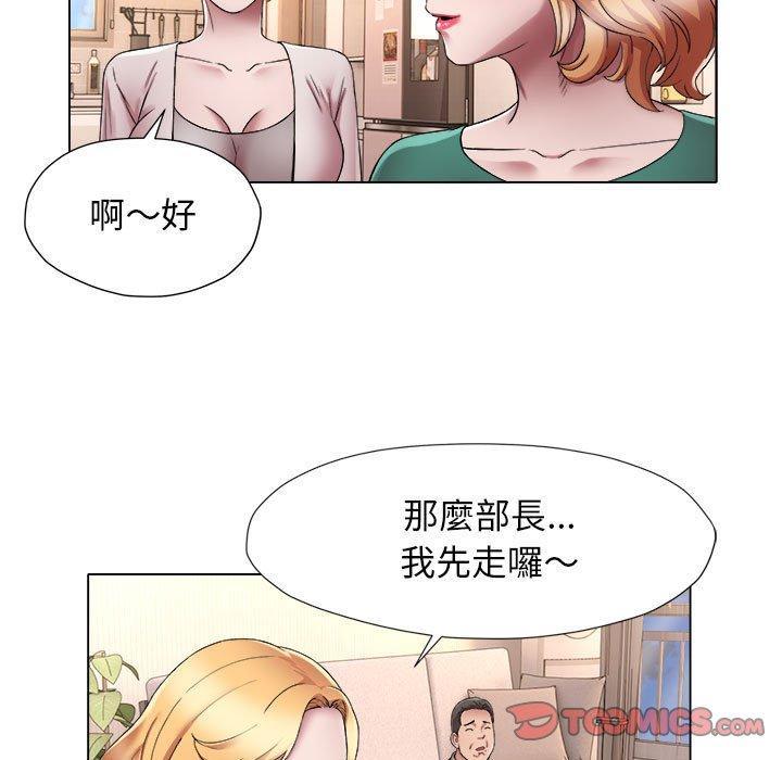 她的寂寞誰人知，第 18 話，第 22 页