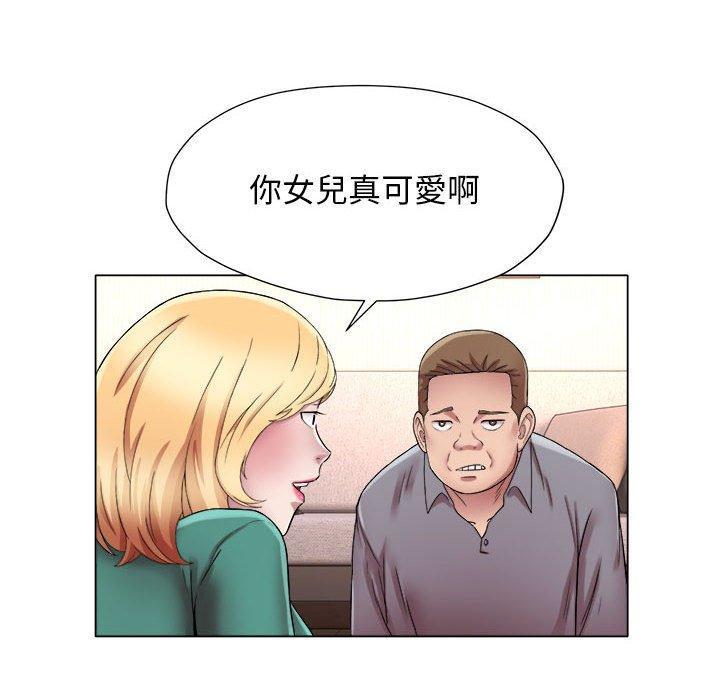 她的寂寞誰人知，第 18 話，第 12 页