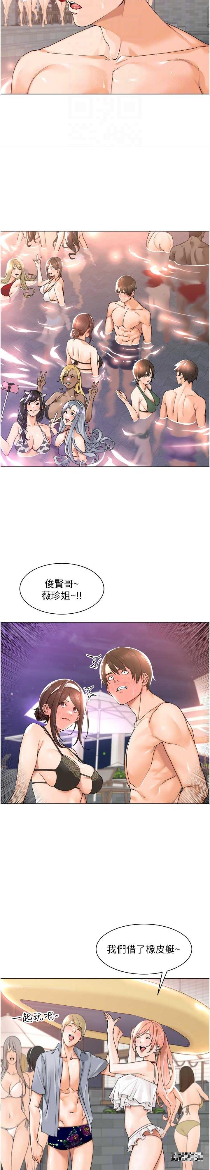 工做狂女上司，第18話-傲人「胸」器，第 12 页