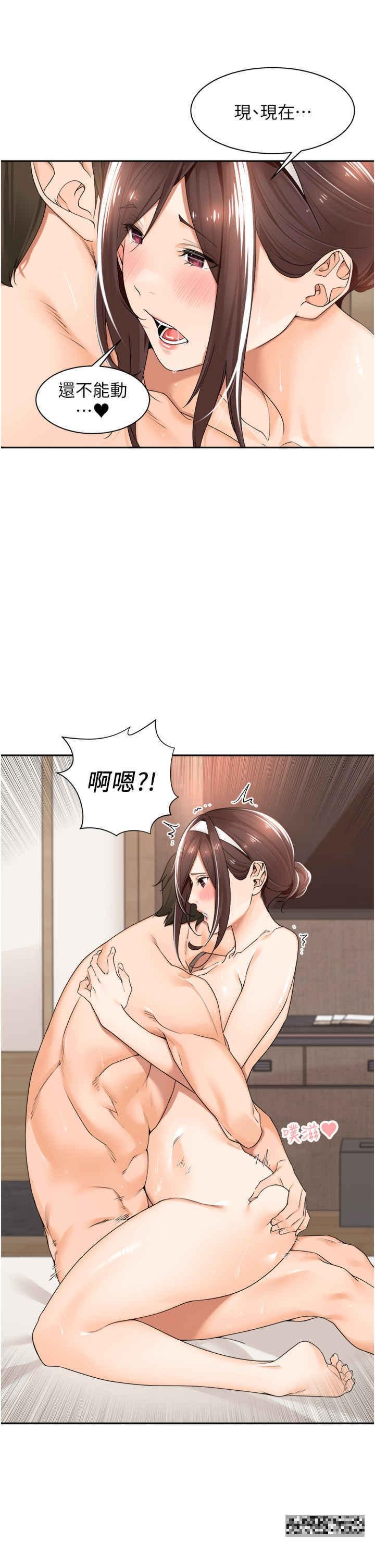 工做狂女上司，第20話-愛愛KPI，第 8 页