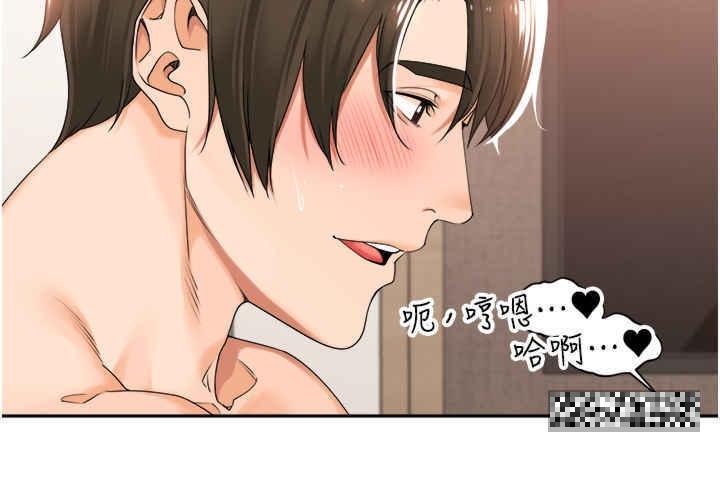 工做狂女上司，第20話-愛愛KPI，第 15 页