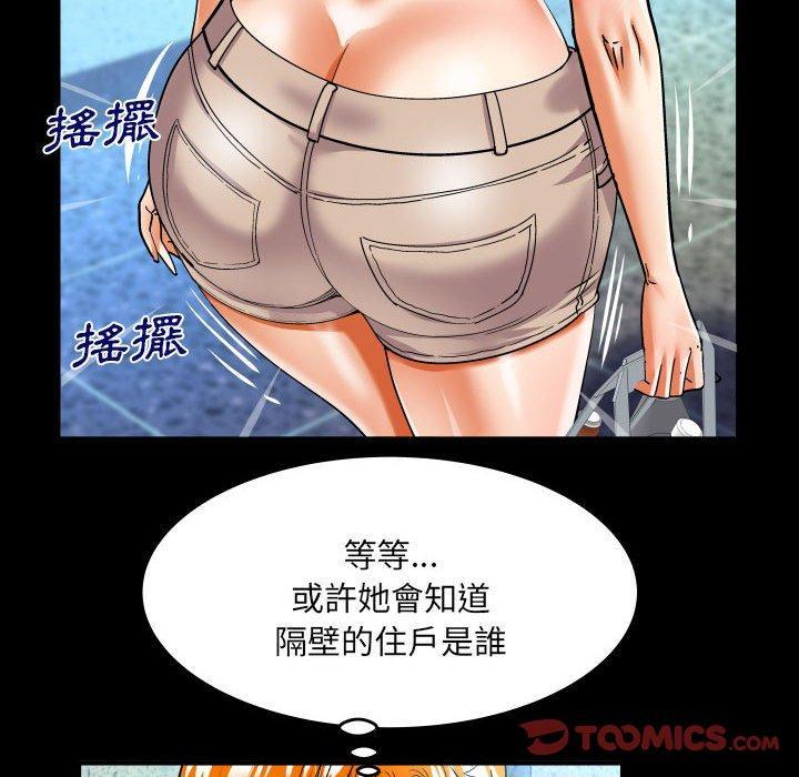 嬸嬸，第 137 話，第 8 页