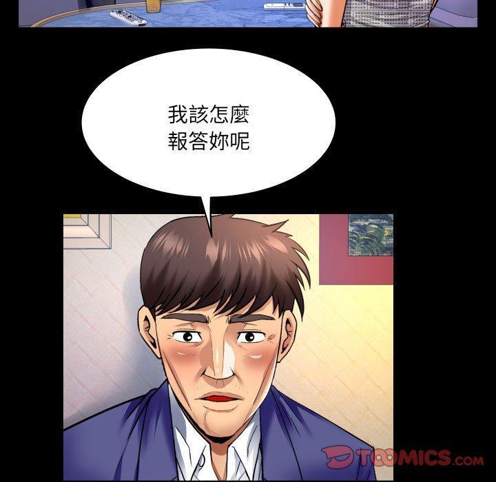 嬸嬸，第 139 話，第 34 页