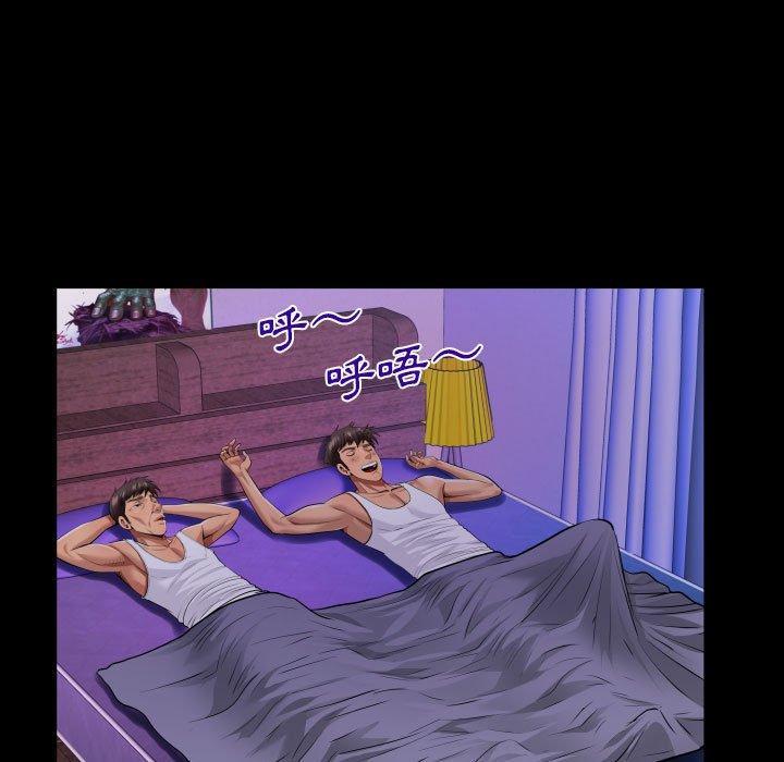 嬸嬸，第 139 話，第 40 页