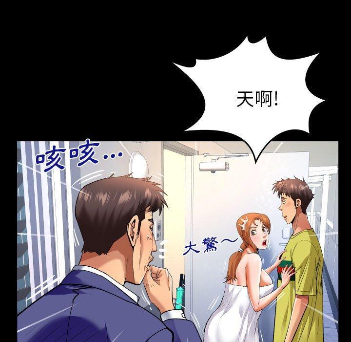 嬸嬸，第 139 話，第 28 页