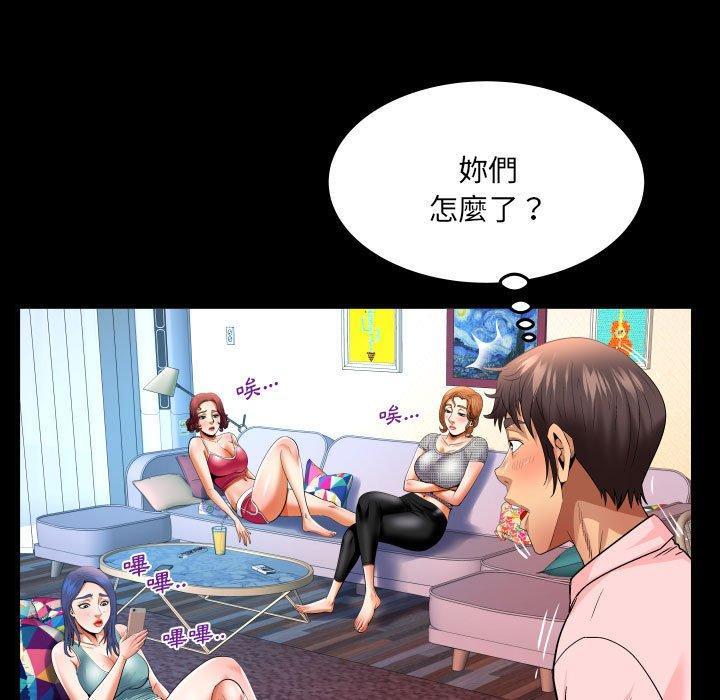 嬸嬸，第 139 話，第 52 页