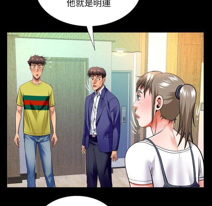 嬸嬸，第 139 話，第 60 页