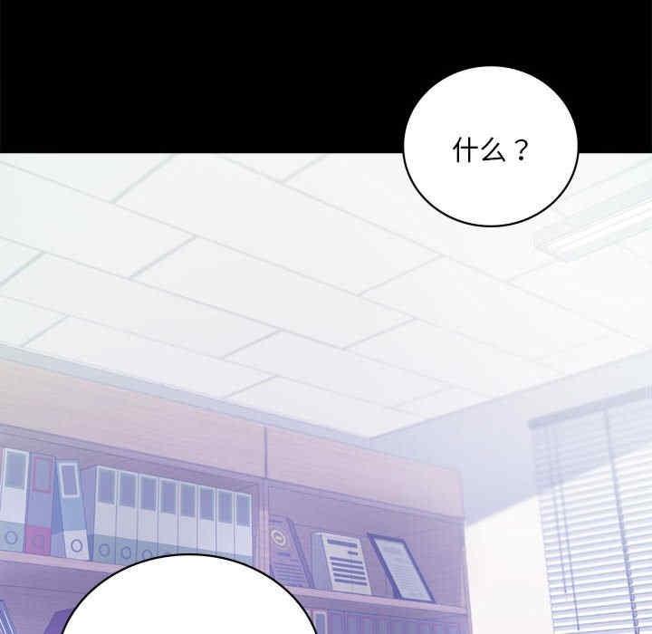 完美妻子的背叛，第26話，第 34 页