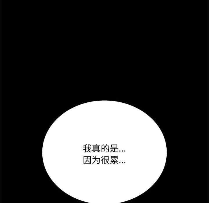 完美妻子的背叛，第26話，第 123 页