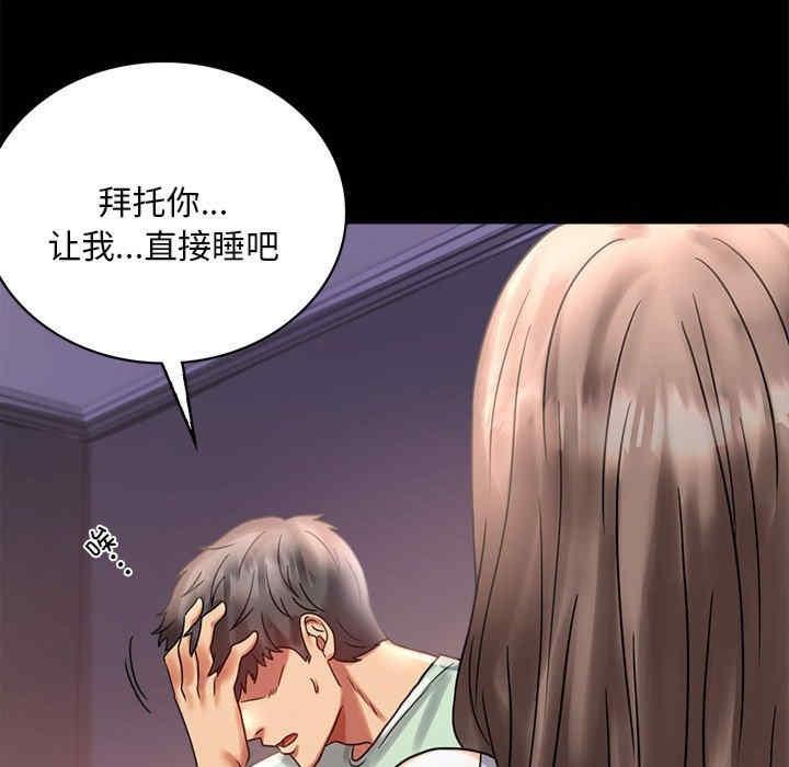 完美妻子的背叛，第26話，第 125 页