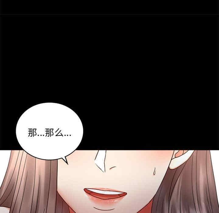 完美妻子的背叛，第26話，第 106 页