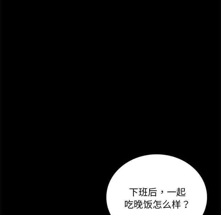 完美妻子的背叛，第26話，第 44 页