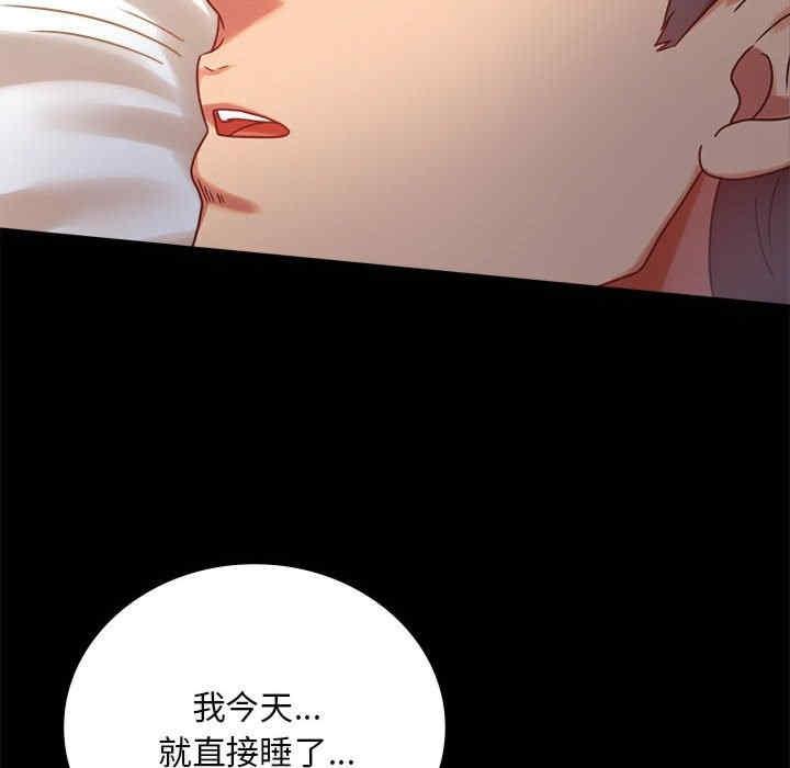 完美妻子的背叛，第26話，第 103 页
