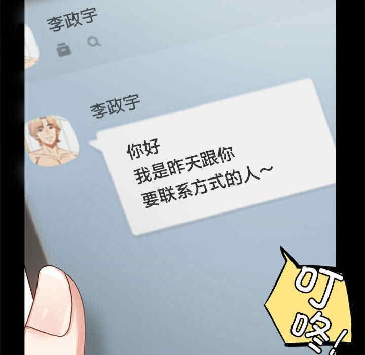 完美妻子的背叛，第26話，第 159 页