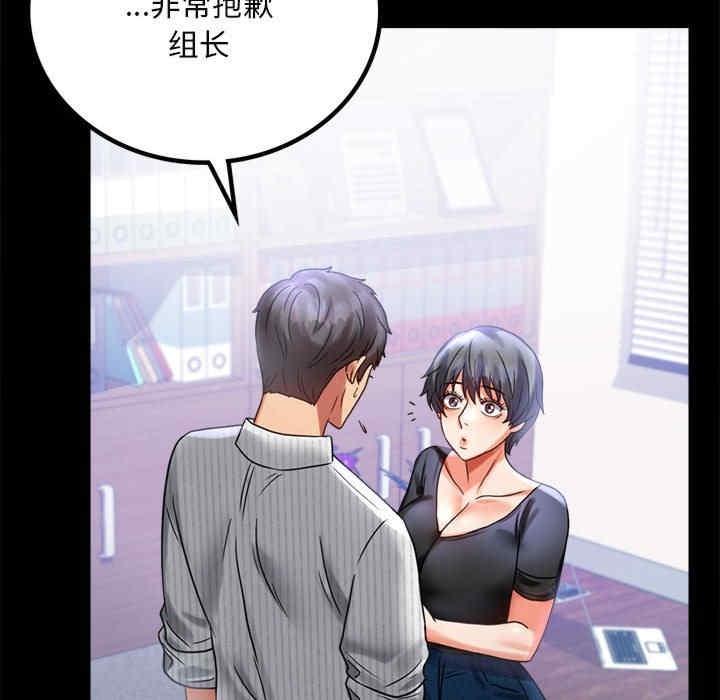 完美妻子的背叛，第26話，第 49 页