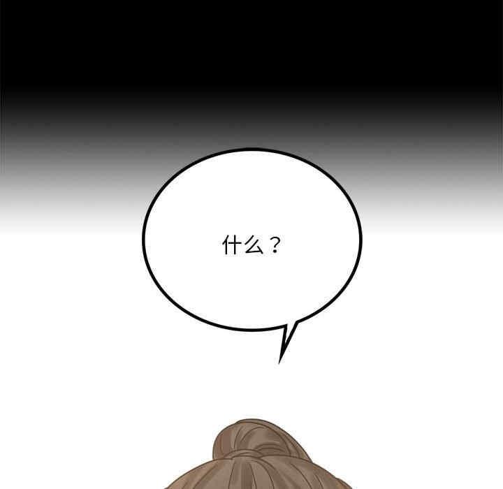 完美妻子的背叛，第26話，第 166 页