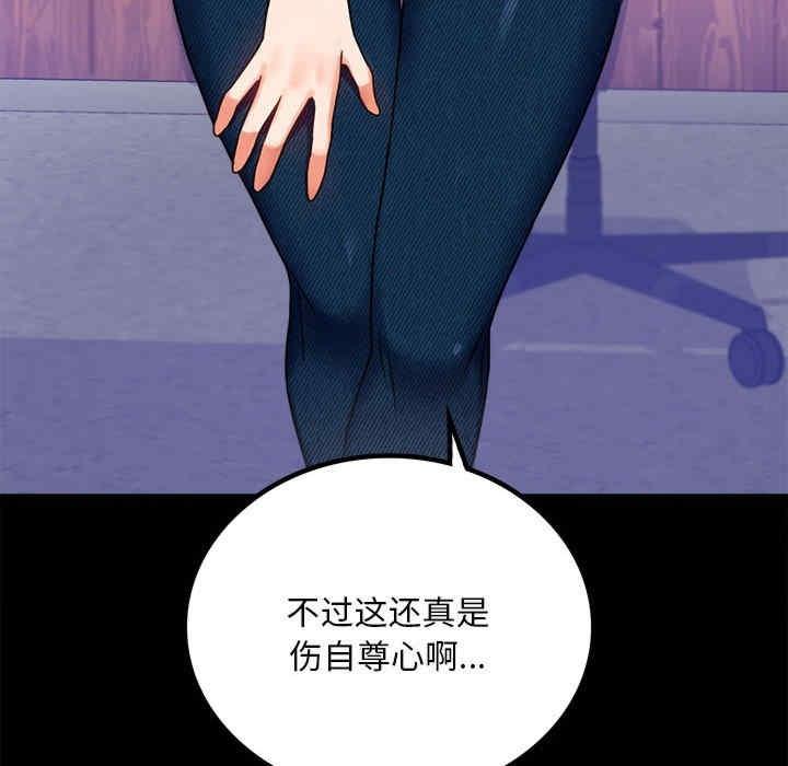 完美妻子的背叛，第26話，第 69 页