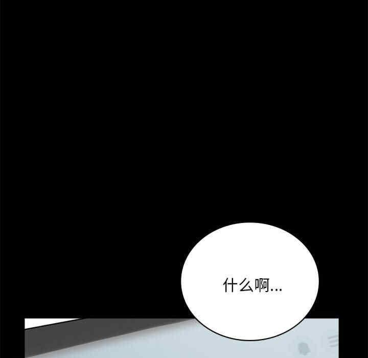 完美妻子的背叛，第26話，第 158 页