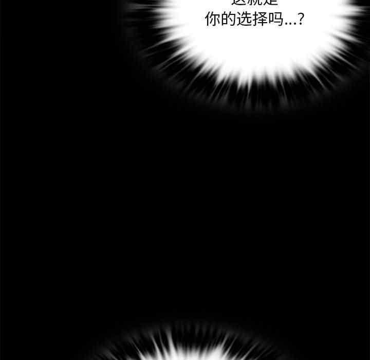 完美妻子的背叛，第26話，第 95 页
