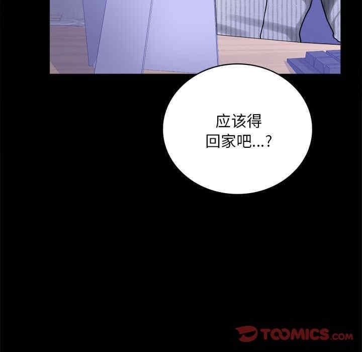 完美妻子的背叛，第26話，第 21 页