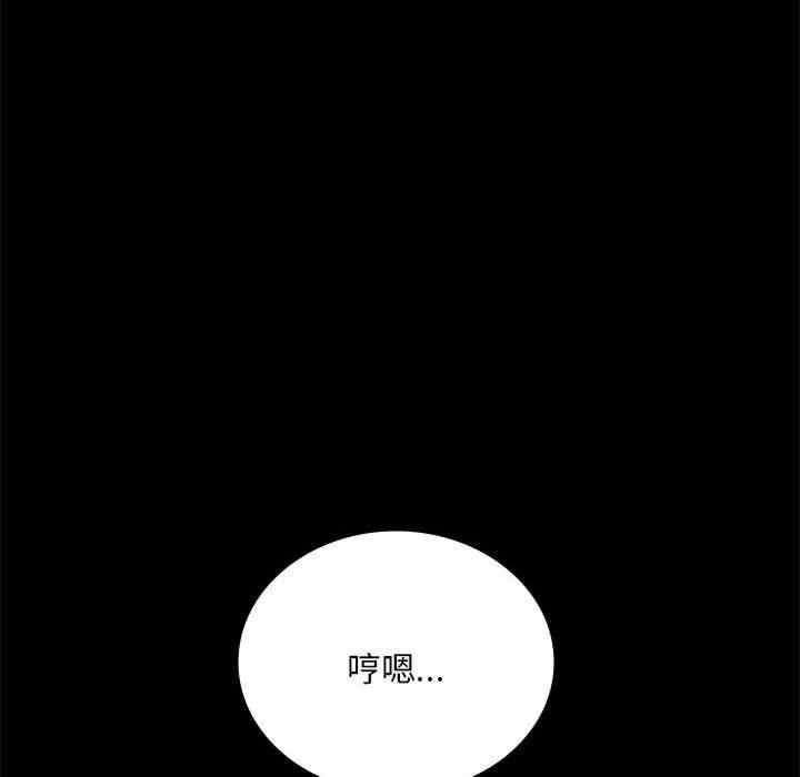 完美妻子的背叛，第26話，第 65 页
