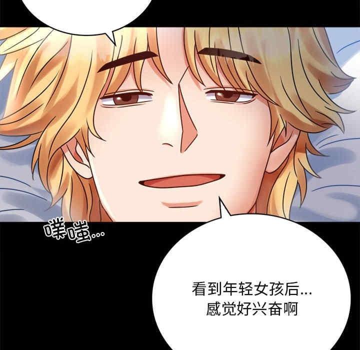 完美妻子的背叛，第26話，第 8 页