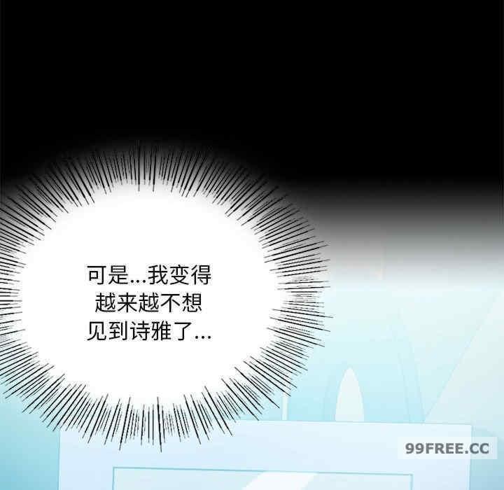 完美妻子的背叛，第26話，第 22 页