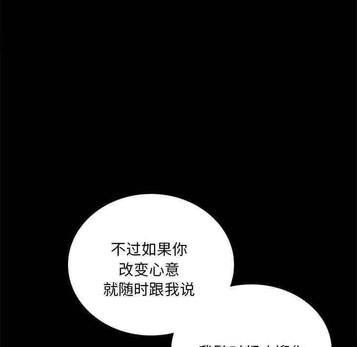 完美妻子的背叛，第26話，第 60 页