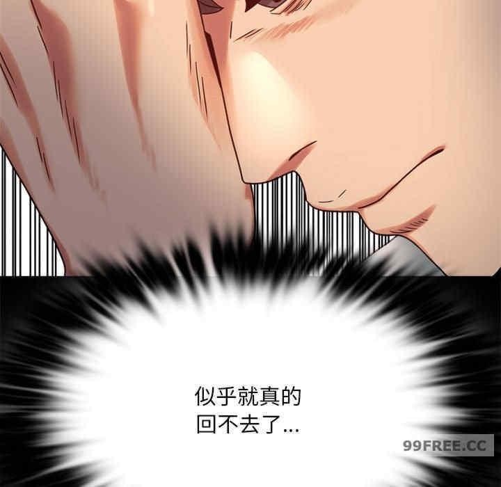 完美妻子的背叛，第26話，第 132 页