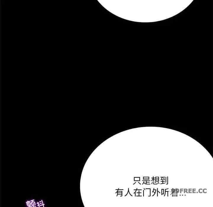 完美妻子的背叛，第27話，第 123 页