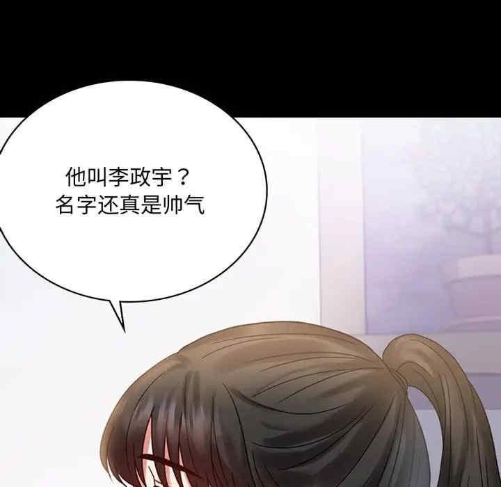 完美妻子的背叛，第27話，第 5 页