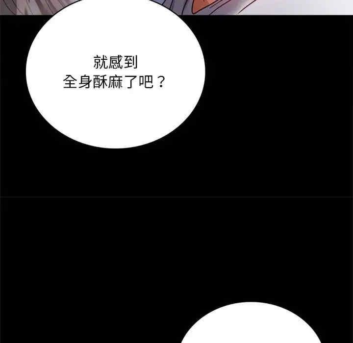 完美妻子的背叛，第27話，第 125 页