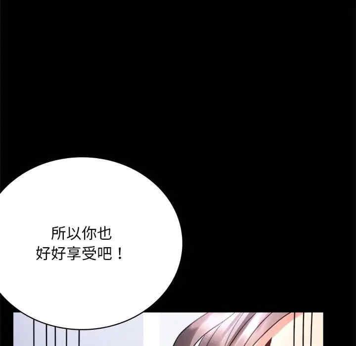 完美妻子的背叛，第27話，第 106 页