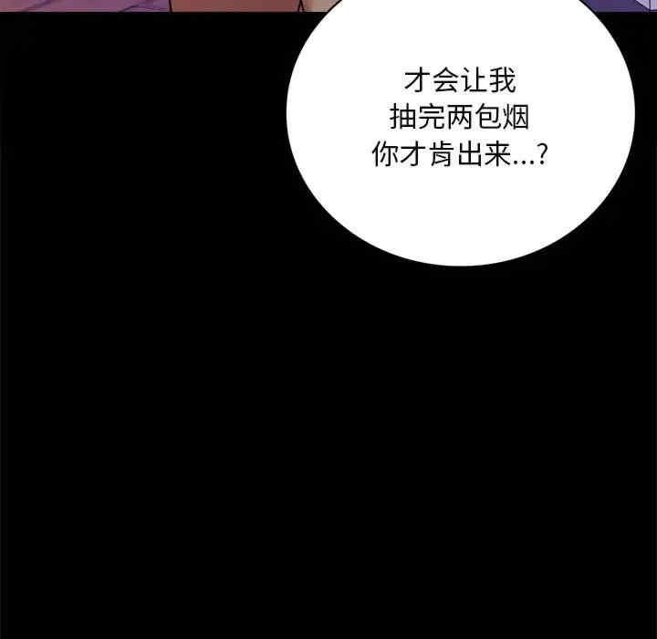 完美妻子的背叛，第27話，第 199 页