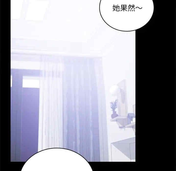 完美妻子的背叛，第27話，第 25 页