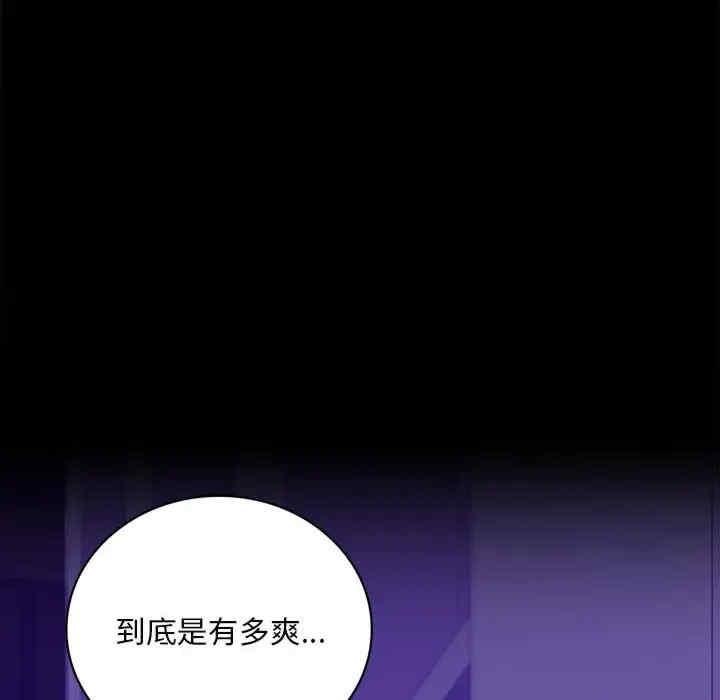 完美妻子的背叛，第27話，第 196 页