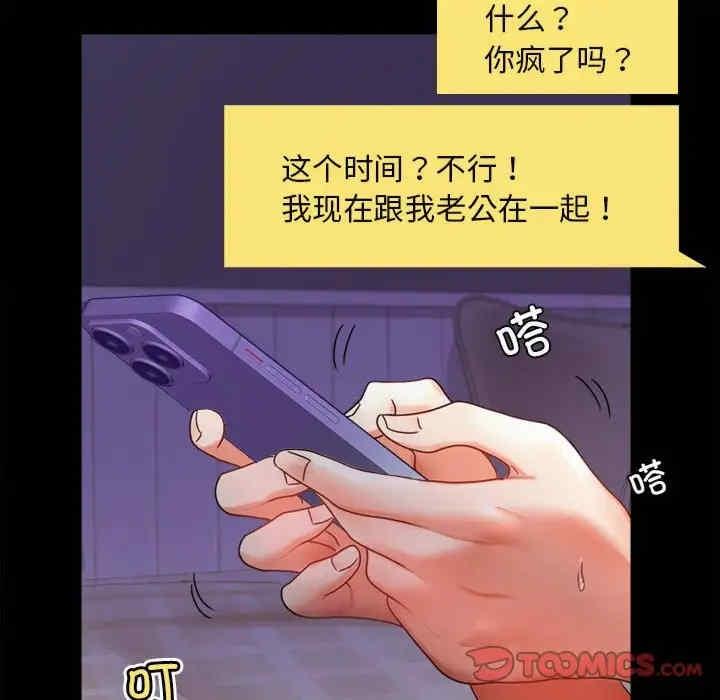 完美妻子的背叛，第27話，第 40 页