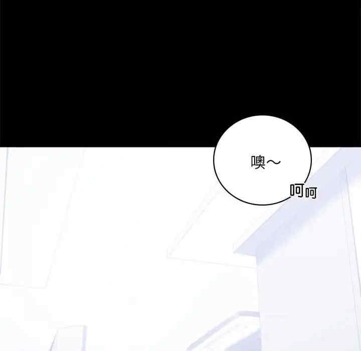 完美妻子的背叛，第27話，第 69 页