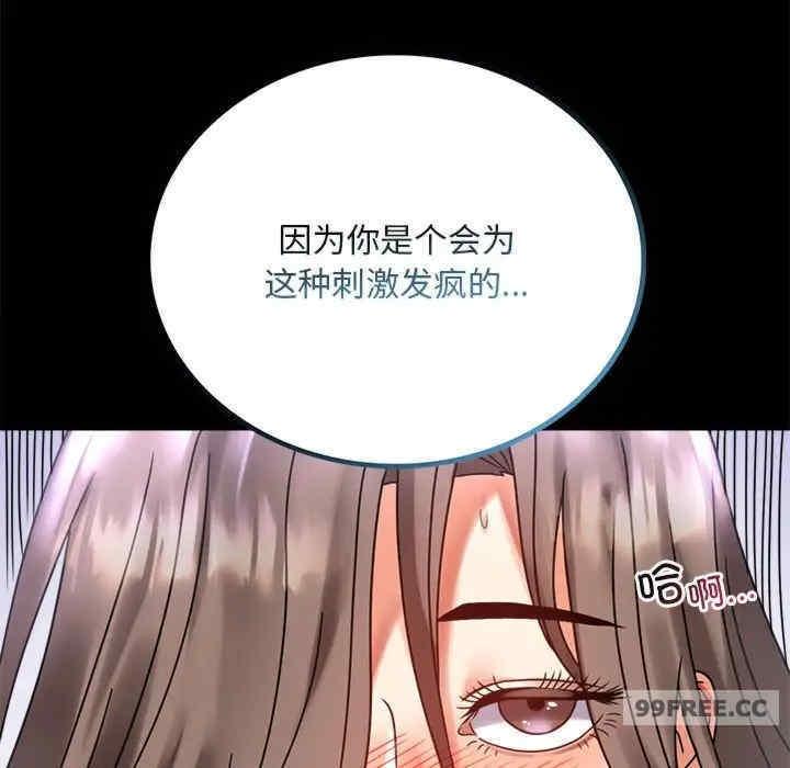 完美妻子的背叛，第27話，第 158 页