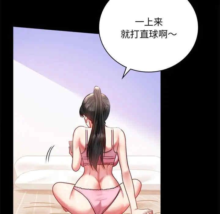 完美妻子的背叛，第27話，第 17 页