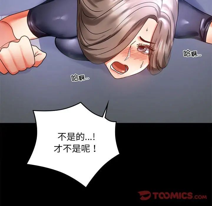 完美妻子的背叛，第27話，第 97 页